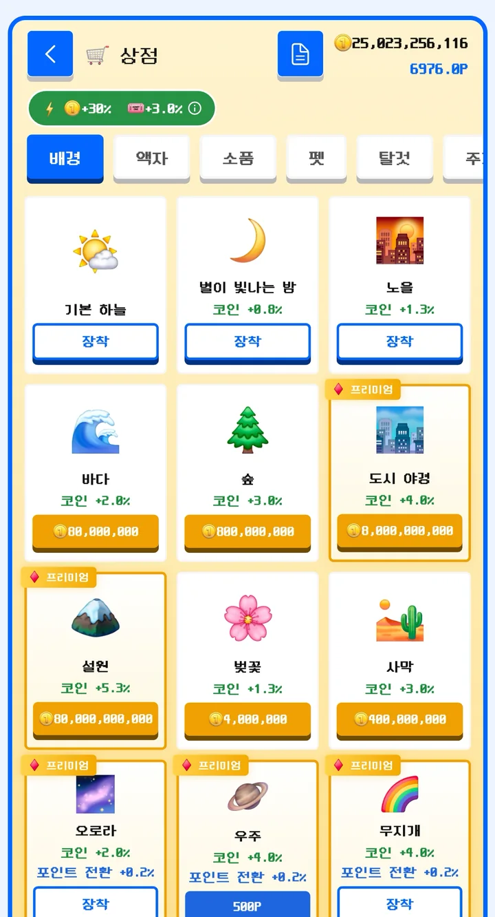 페이플릿 화면 2