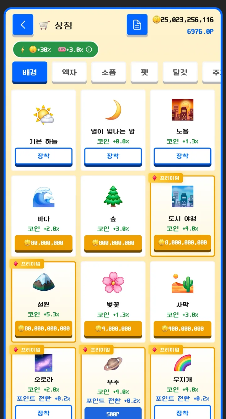 페이플릿 화면 3