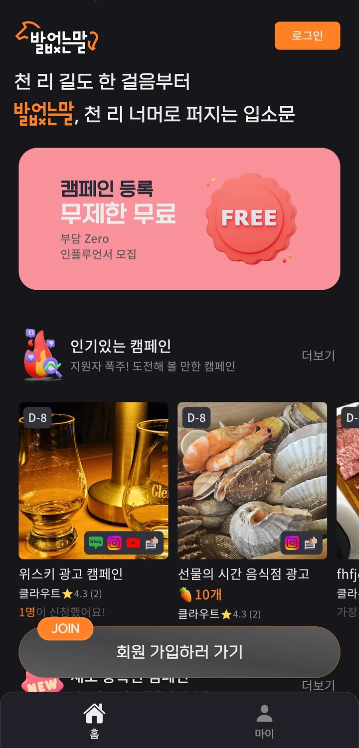 발없는말 화면 2