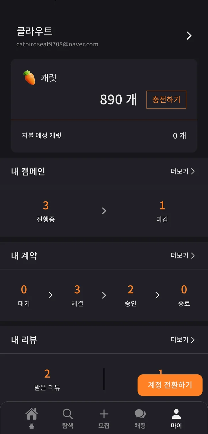 발없는말 화면 3